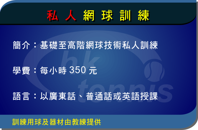 個別小組訓練收費